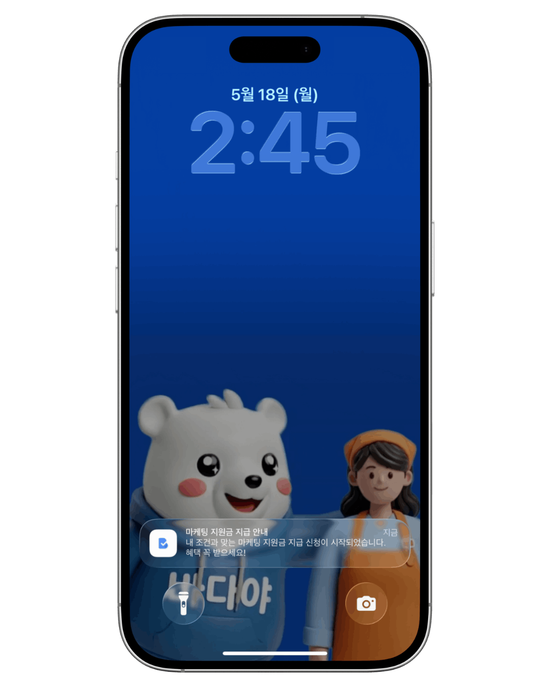 마감일 알림 화면